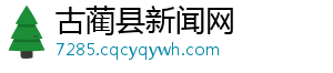 圆通深圳电话-古蔺县新闻网